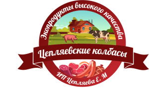 Логотип покупателя Термокамеры Техтрон (Цепляевские Колбасы Волгоград)
